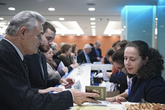 Международный форум "Примаковские чтения". День первый