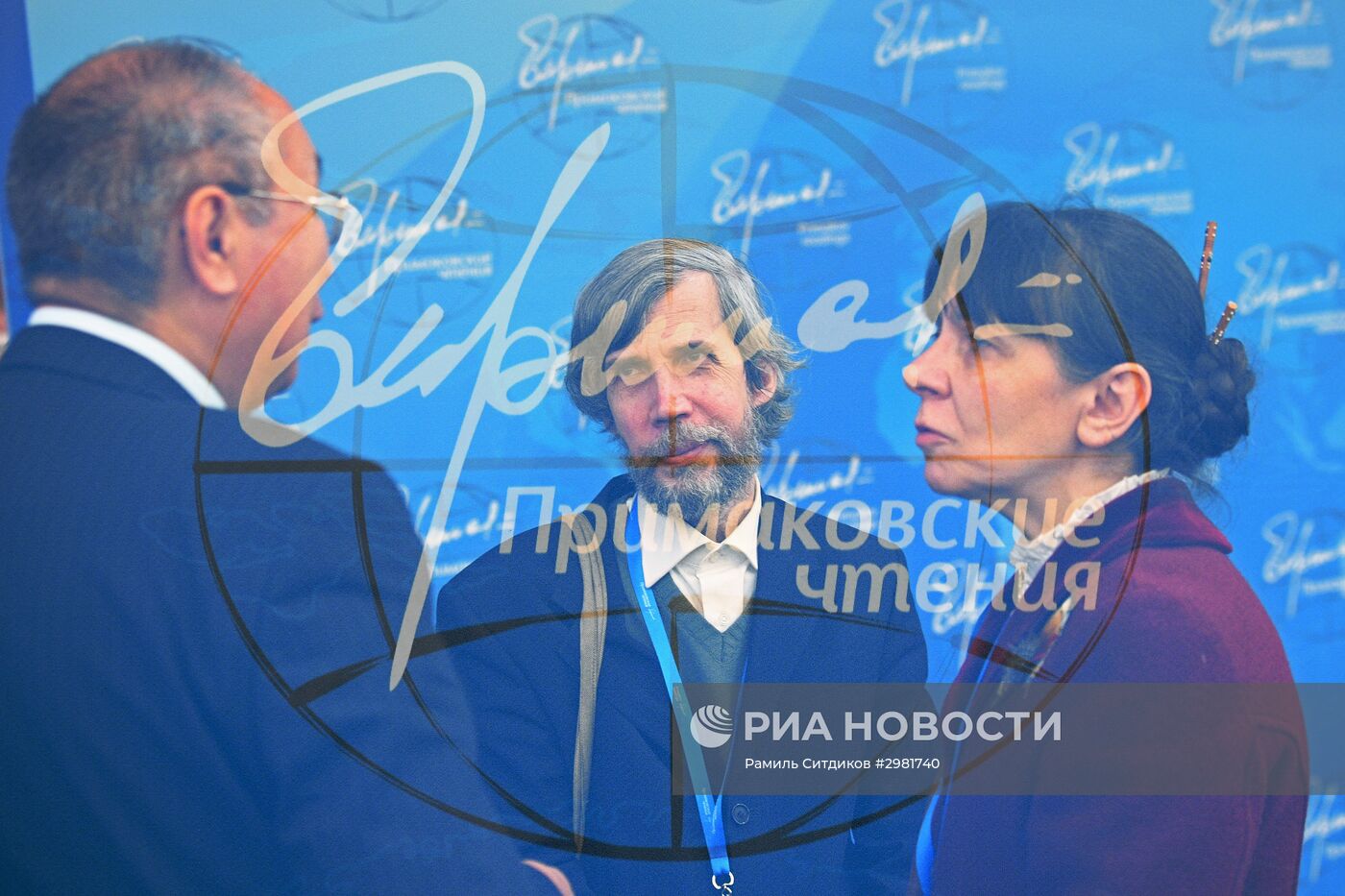 Международный форум "Примаковские чтения". День первый