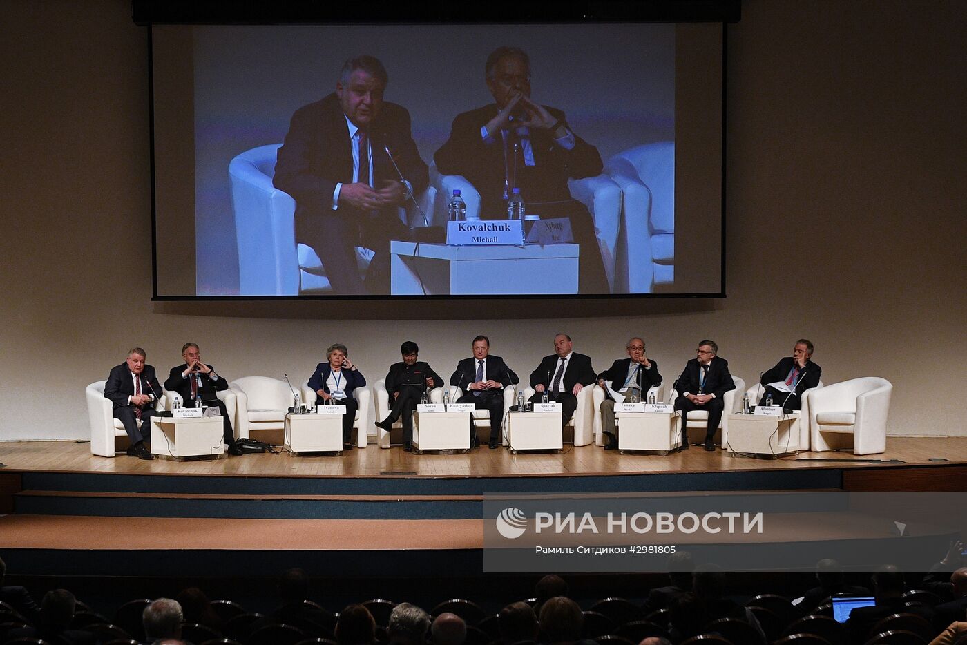 Международный форум "Примаковские чтения". День первый