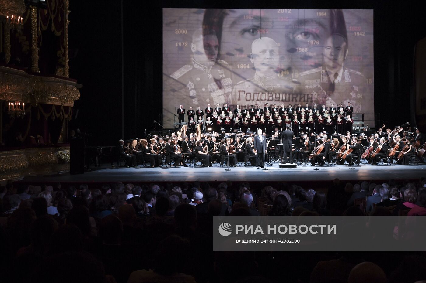 Юбилейный гала-концерт Госоркестра России и Госхора в Большом театре
