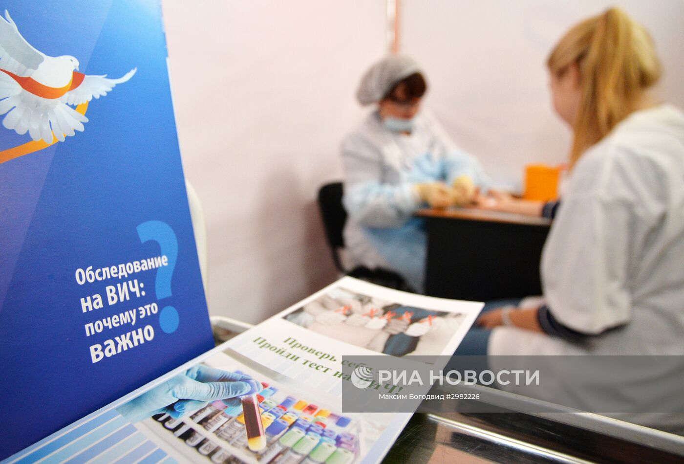 Экспресс-тестирование на ВИЧ в Казани