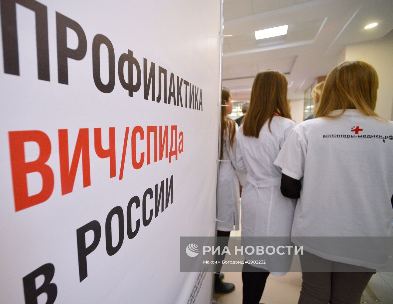 Экспресс-тестирование на ВИЧ в Казани