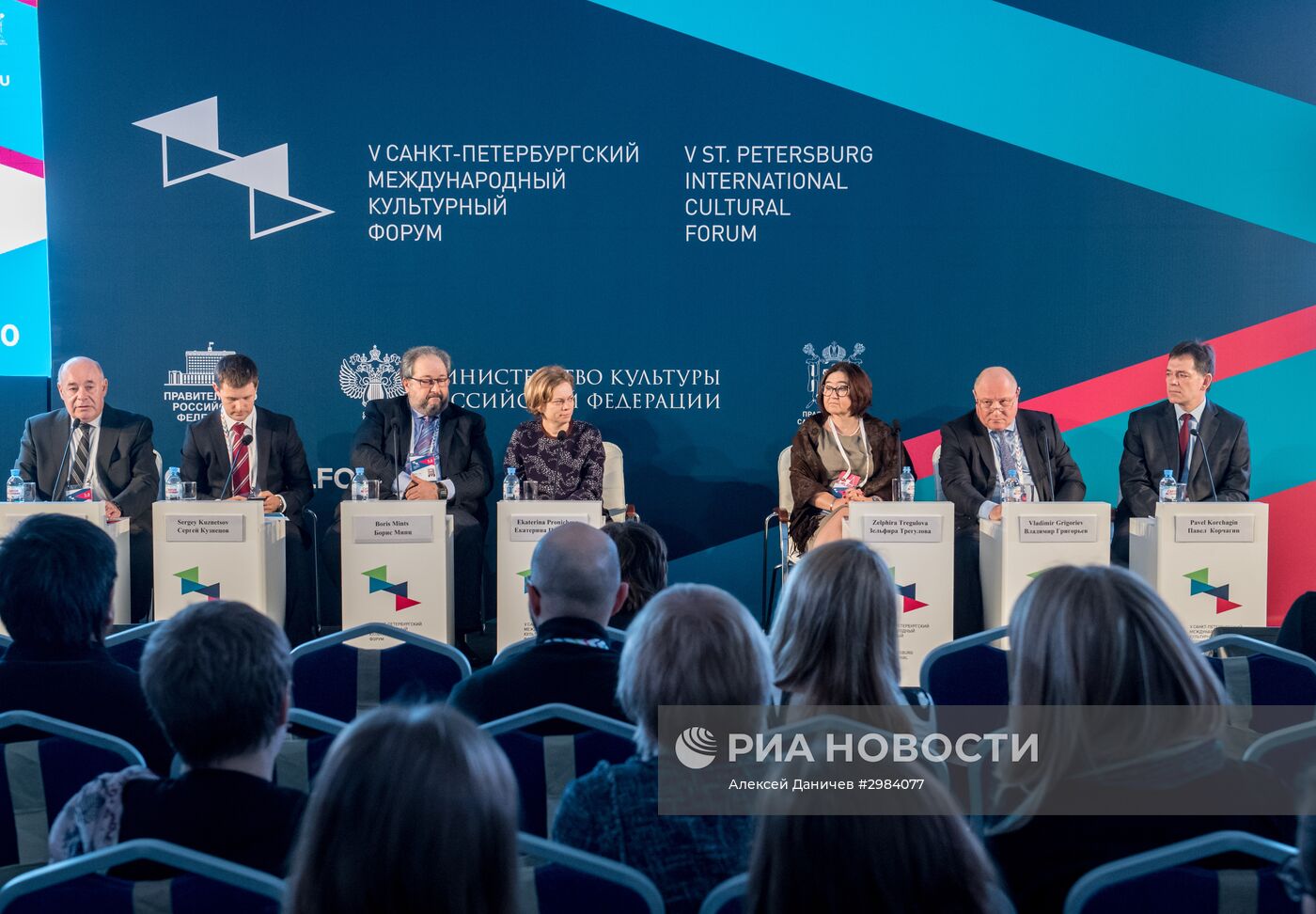 Международный культурный форум в Санкт-Петербурге. День первый