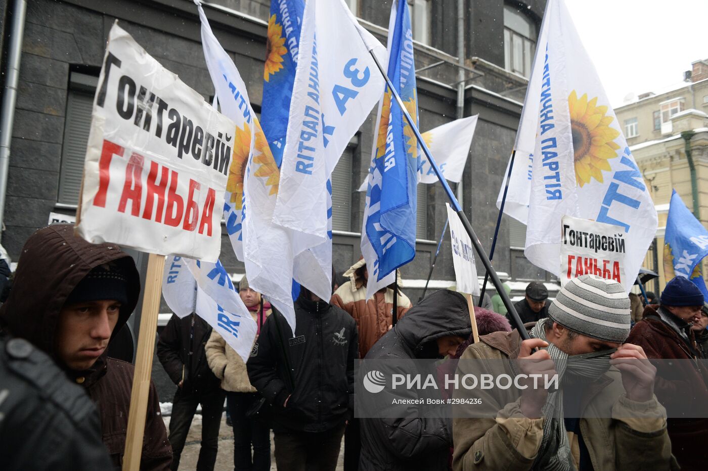 Акция протеста у здания Национального банка в Киеве