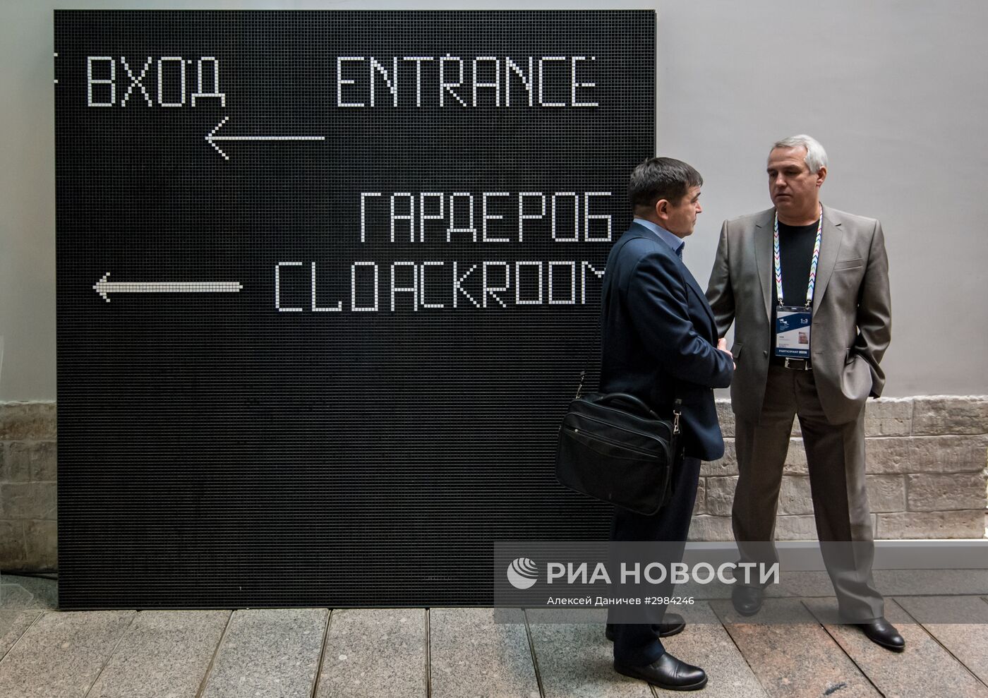 Международный культурный форум в Санкт-Петербурге. День первый