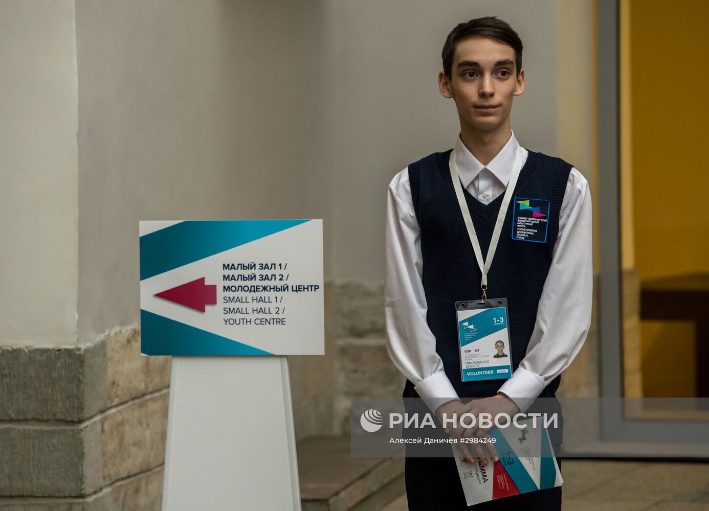 Международный культурный форум в Санкт-Петербурге. День первый