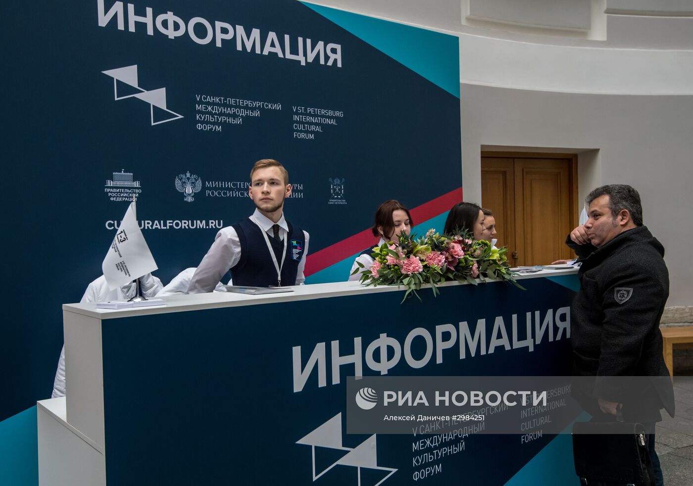 Международный культурный форум в Санкт-Петербурге. День первый