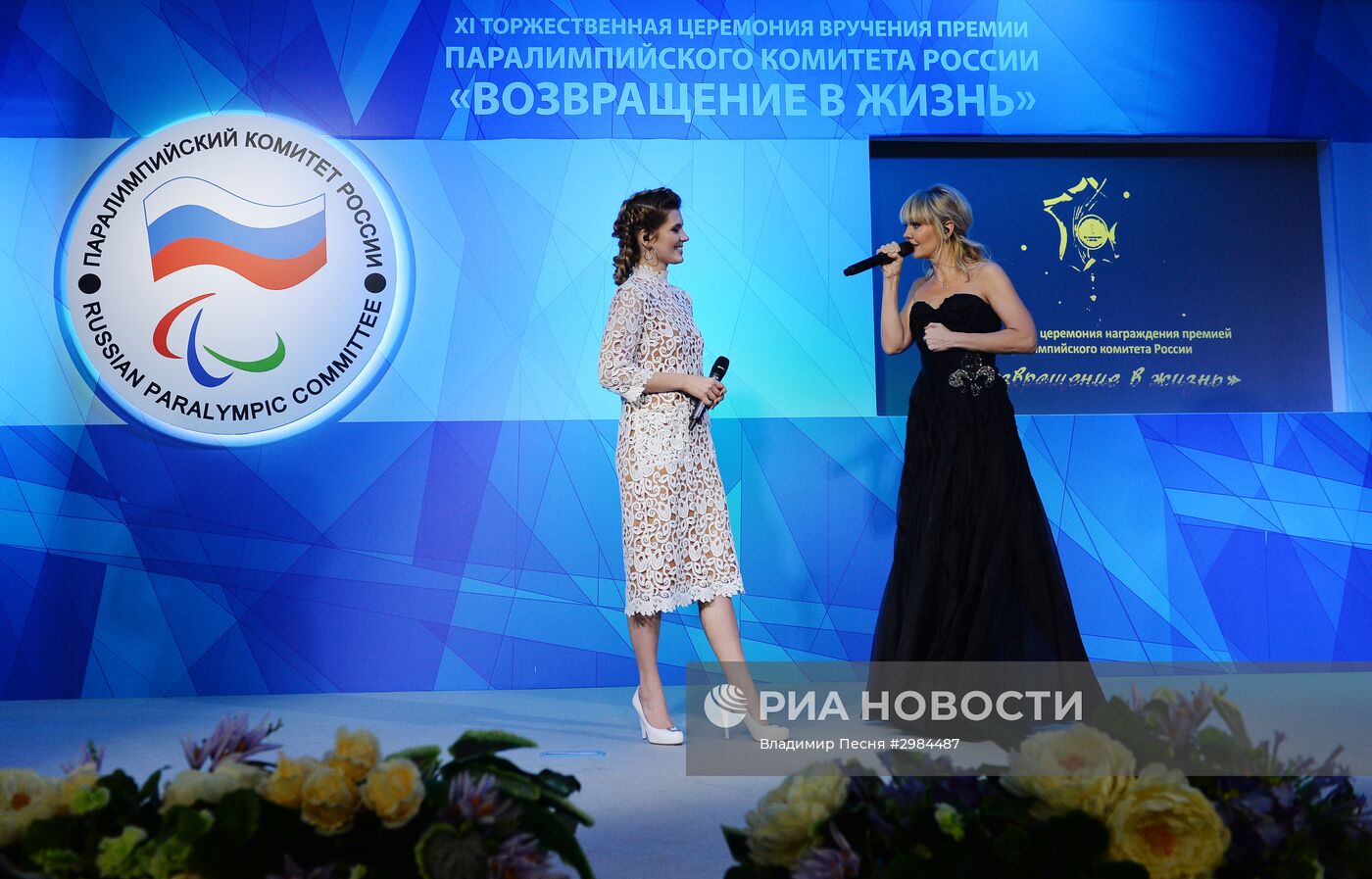 XI торжественная церемония награждения премией ПКР "Возвращение в жизнь"