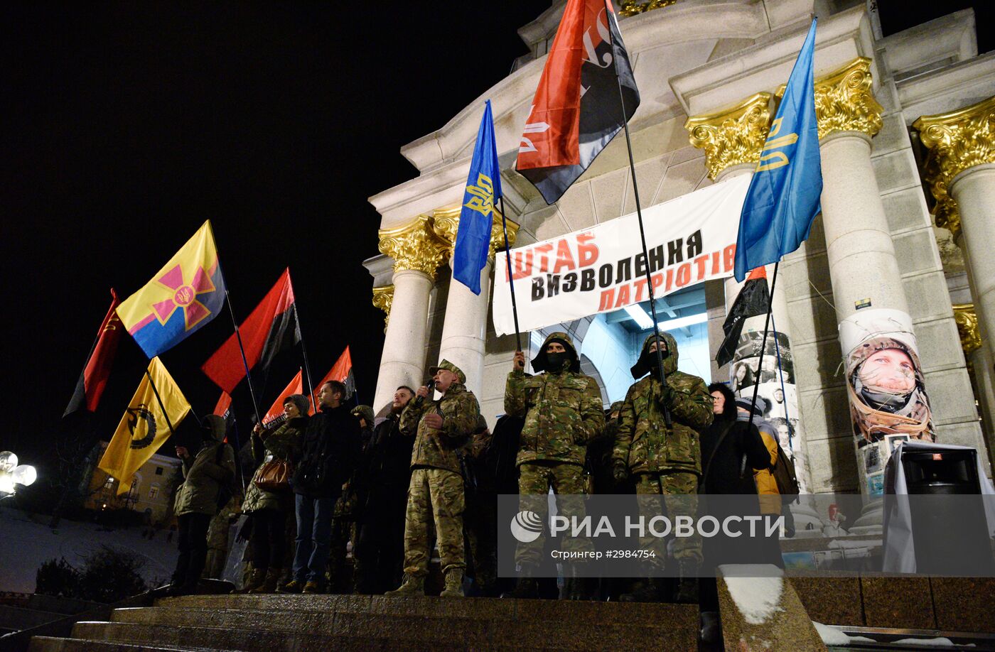 Акция по случаю третьей годовщины событий на киевском Майдане