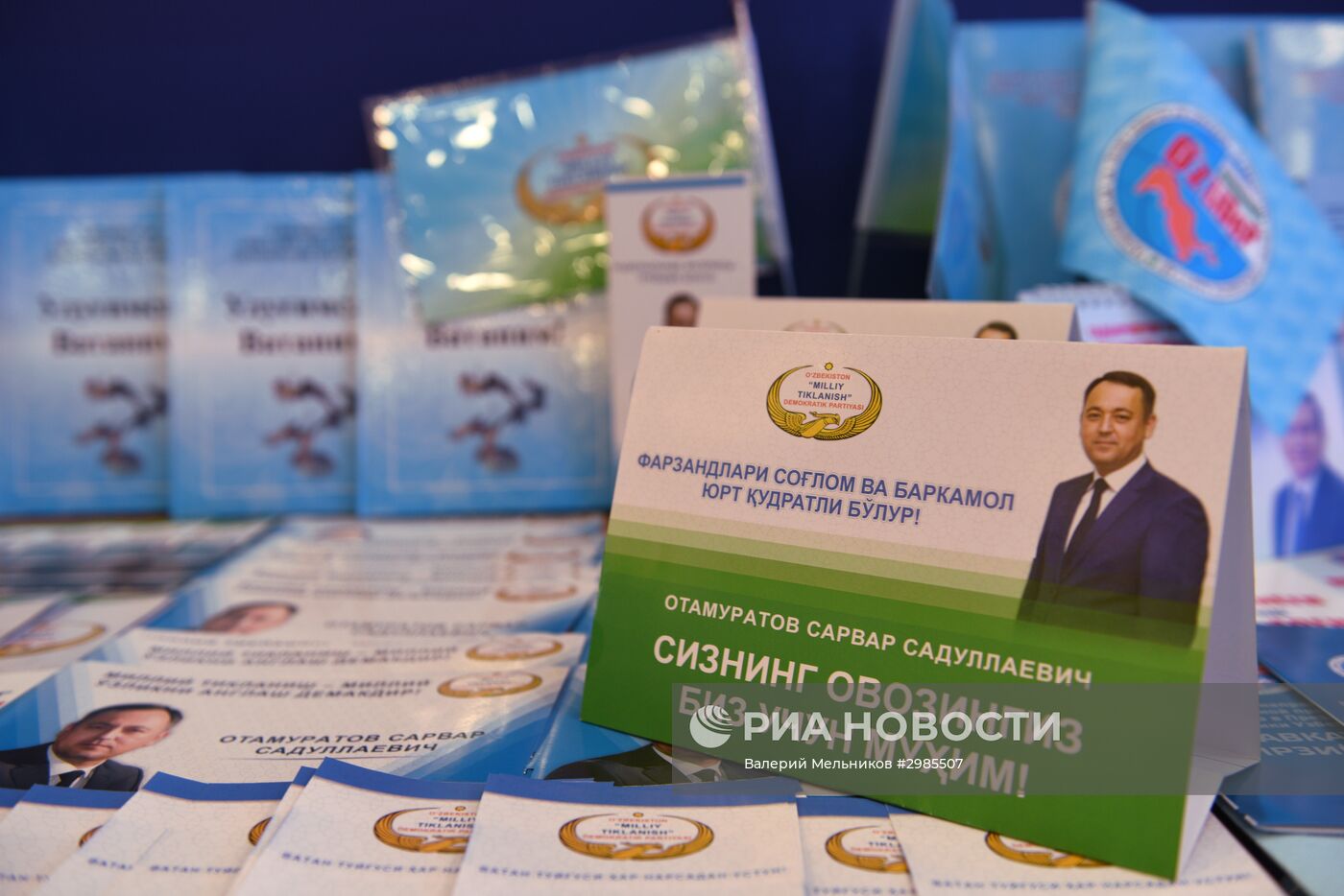Подготовка к президентским выборам в Узбекистане