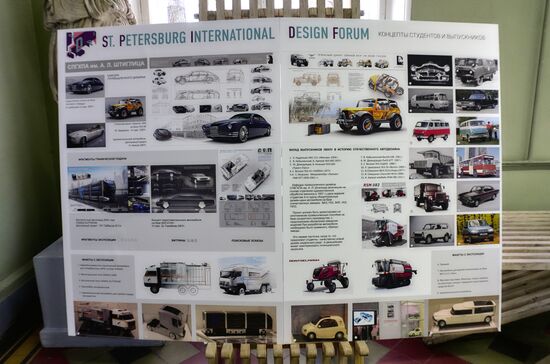 Санкт-Петербургский Международный форум дизайна в академии им. Штиглица