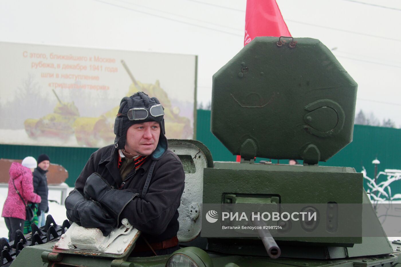 Военно-исторический фестиваль "Главный рубеж", посвященный 75-летию битвы под Москвой