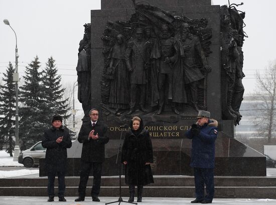 Открытие памятного знака "Мемориальный комплекс, посвященный городам воинской славы"