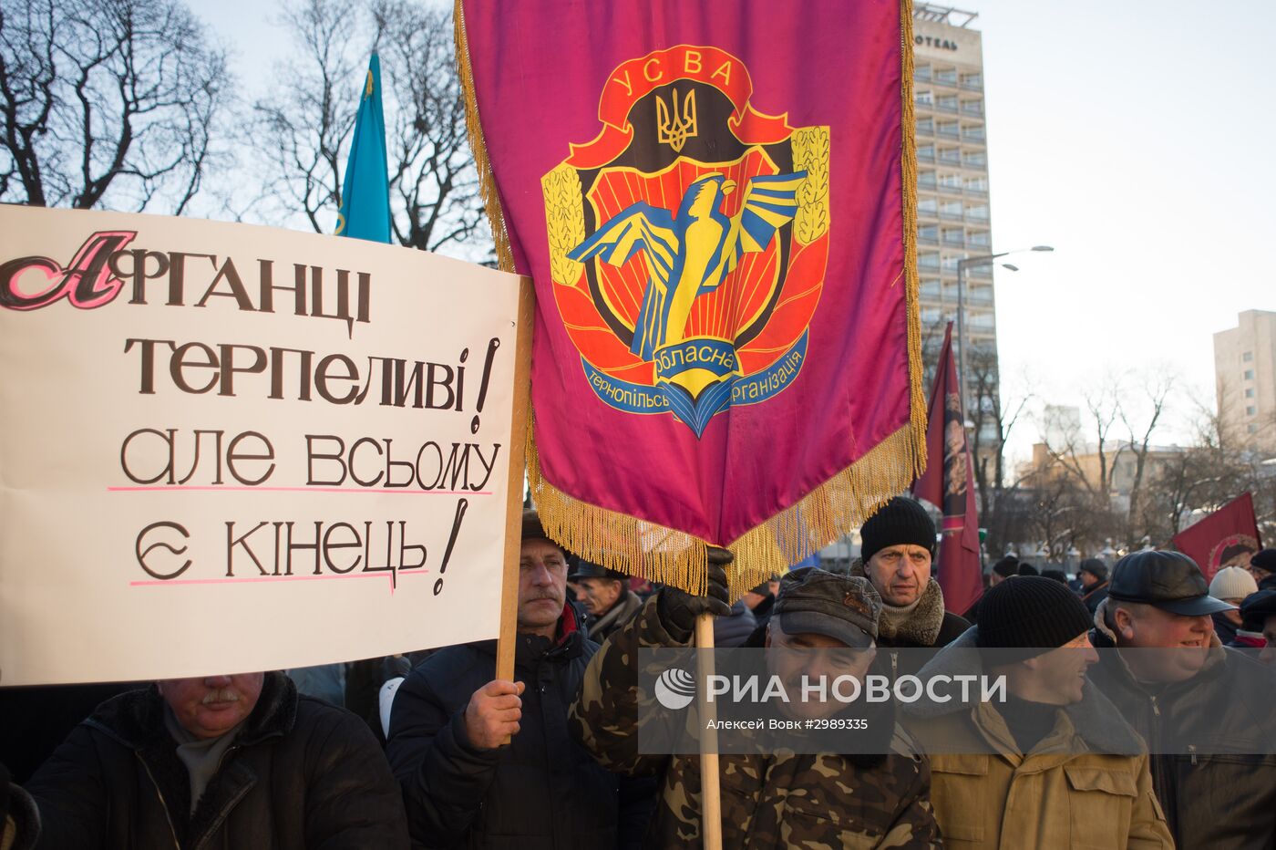 Акции протеста в Киеве