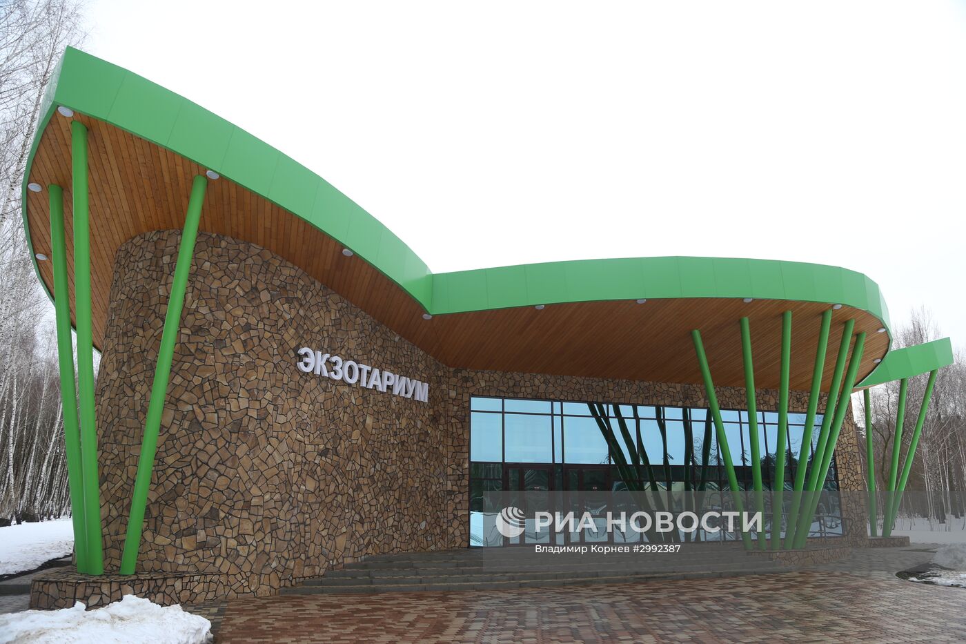 Белгородский экзотариум