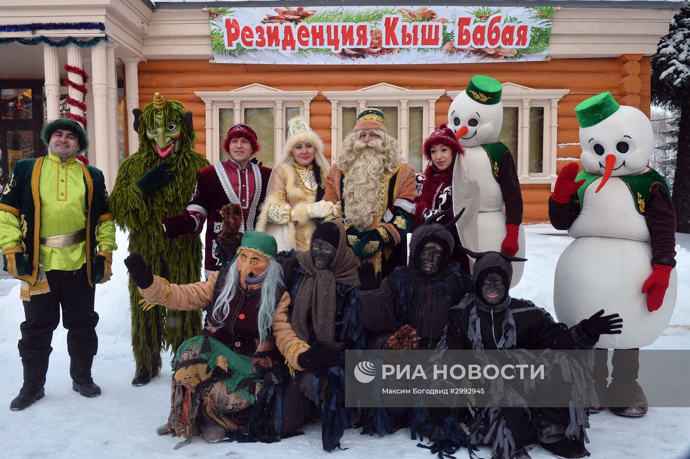 Резиденция Кыш Бабая и Кар Кызы в Татарстане