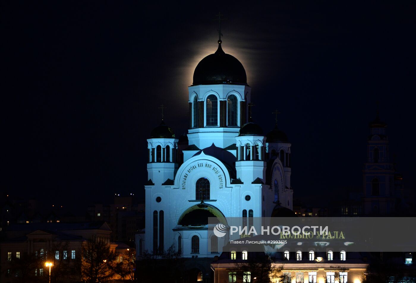 Суперлуние в Екатеринбурге