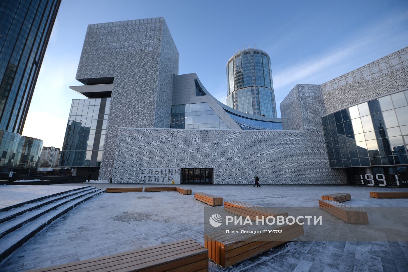 "Ельцин-Центр" в Екатеринбурге