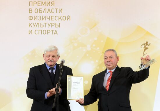 Церемония вручения национальной премии в области физической культуры и спорта 2016 года