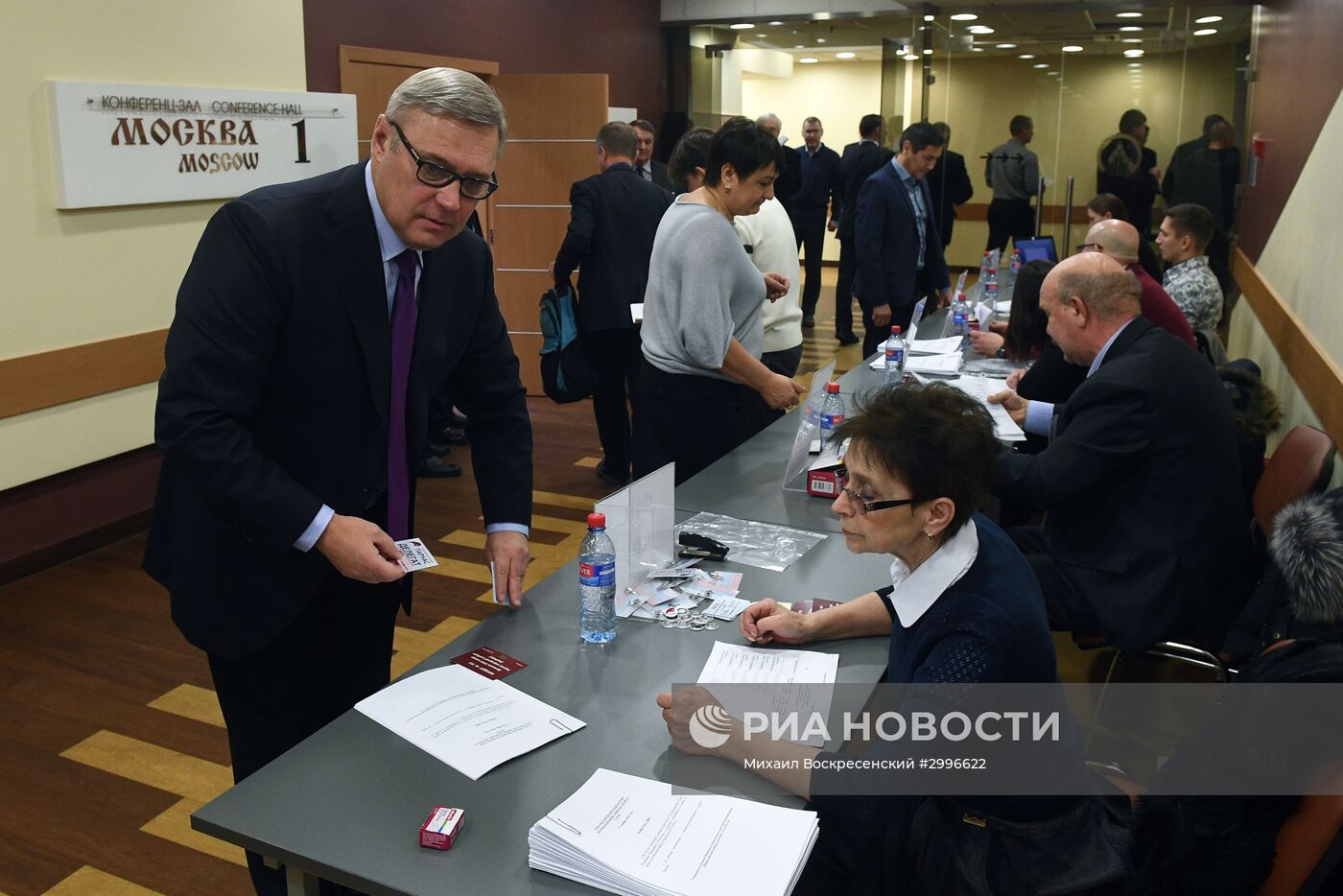 Съезд партии ПАРНАС