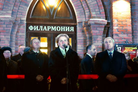 Открытие Государственной филармонии Северной Осетии