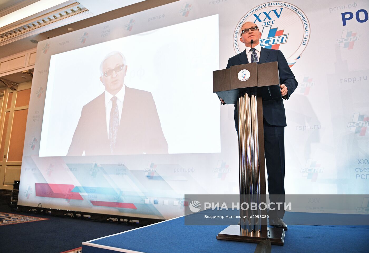 XXV Съезд РСПП
