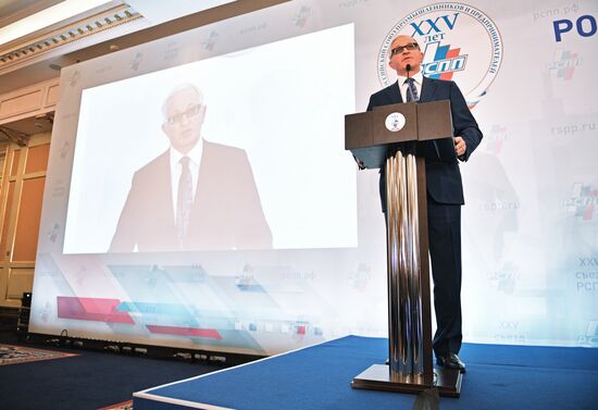 XXV Съезд РСПП