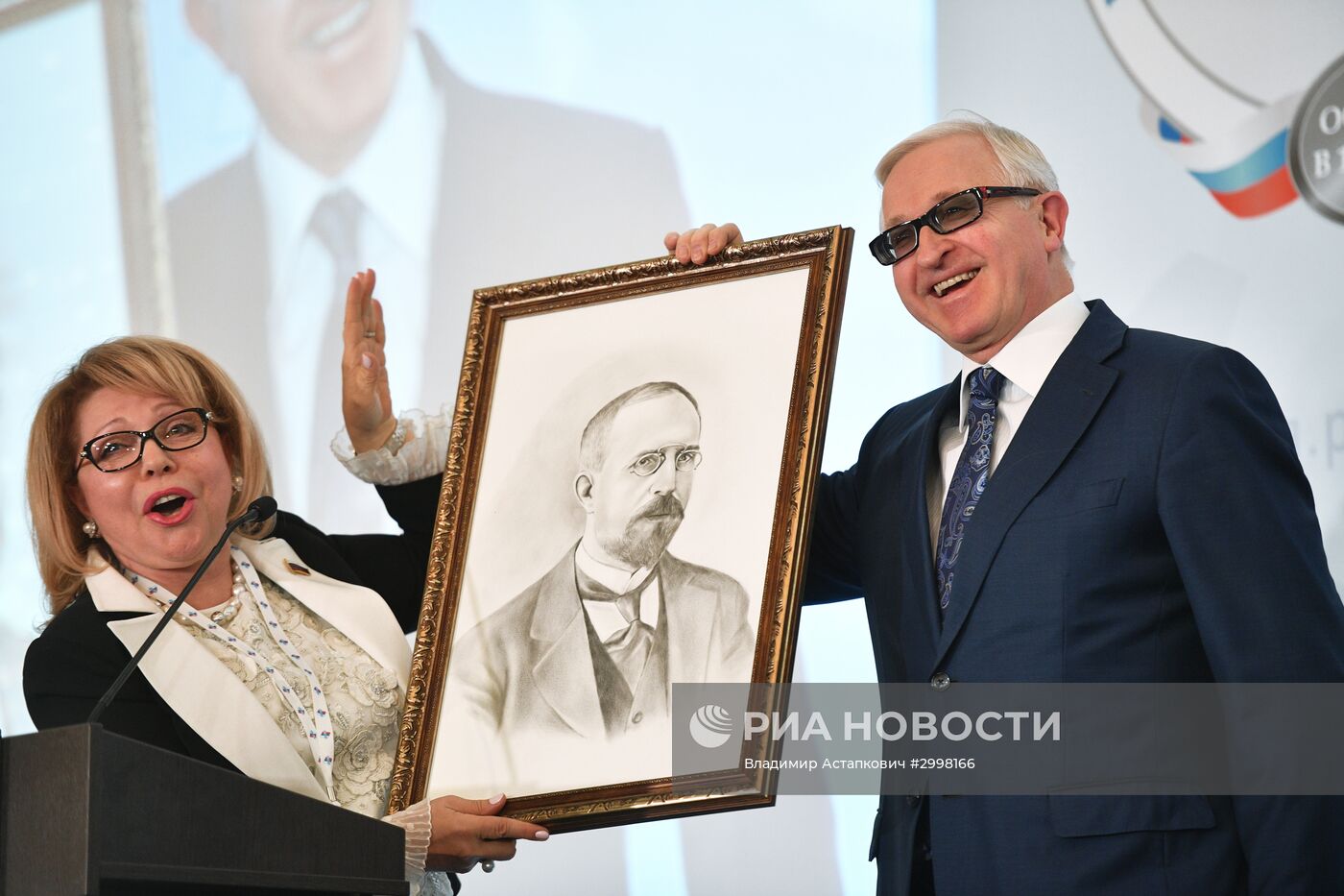 XXV Съезд РСПП