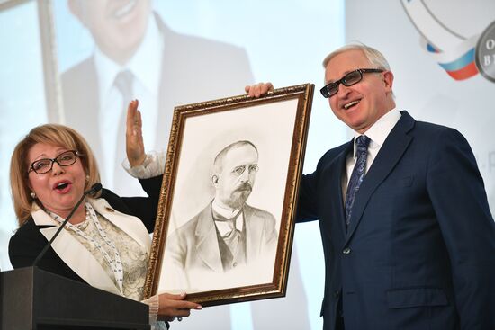 XXV Съезд РСПП