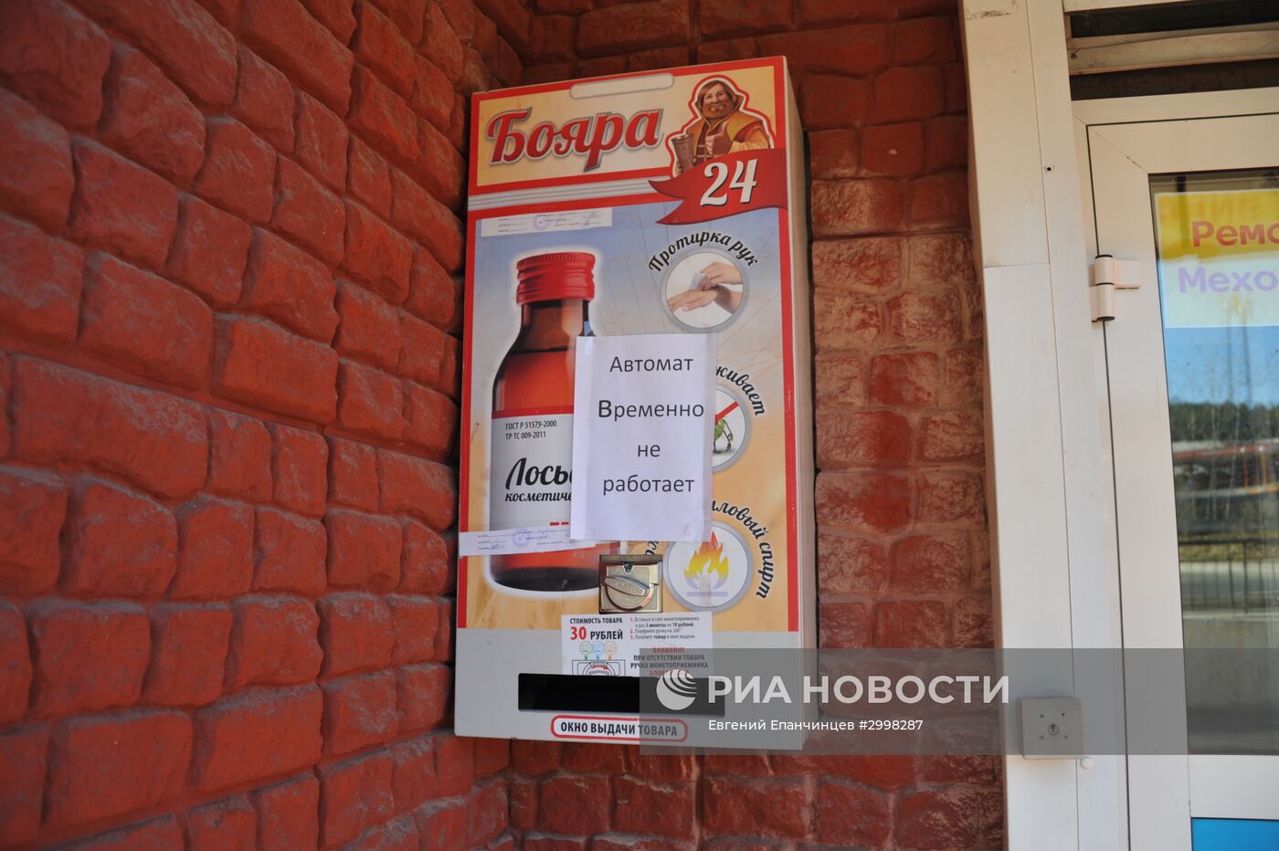 Массовое отравление суррогатным алкоголем в Иркутске