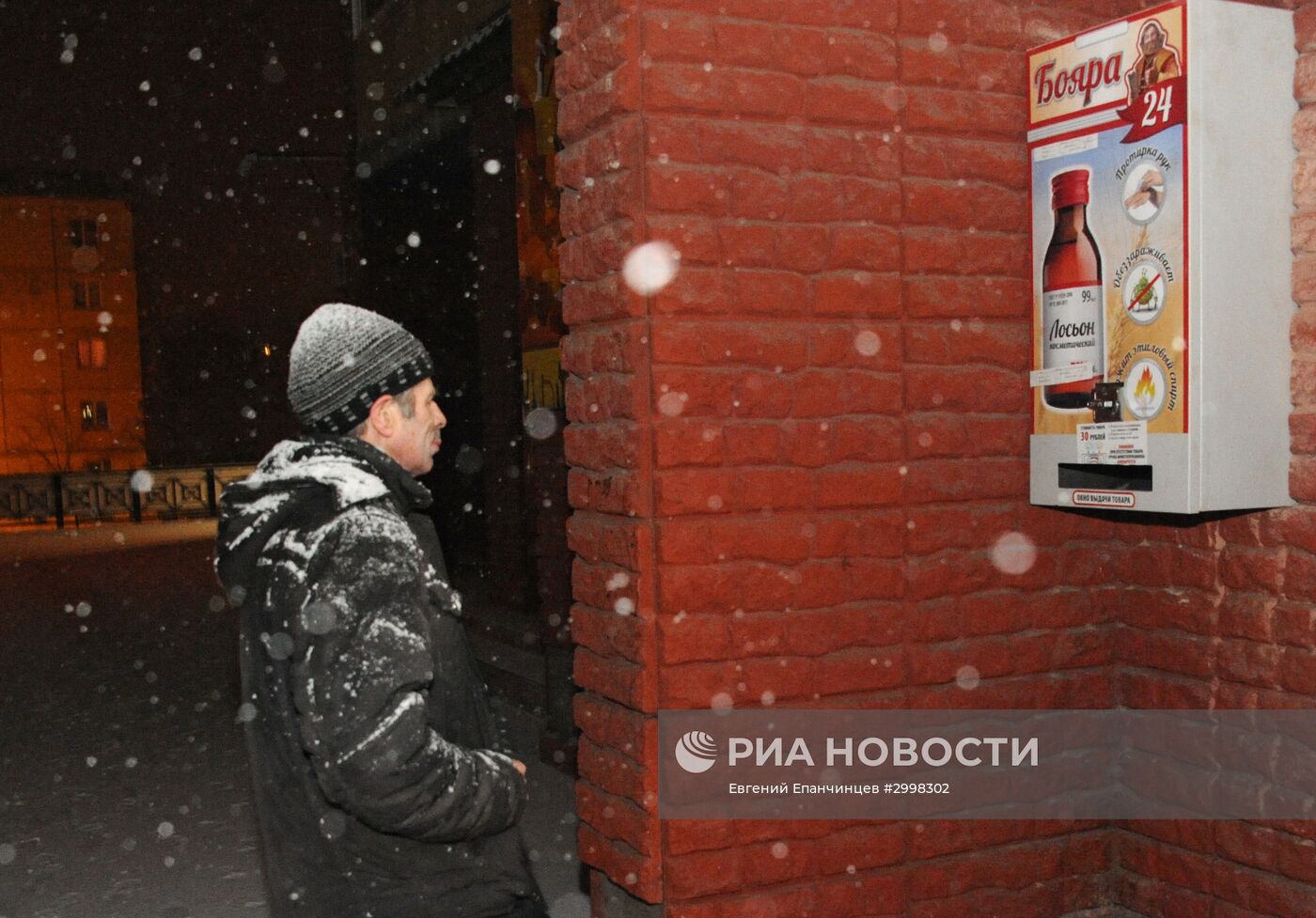Массовое отравление суррогатным алкоголем в Иркутске