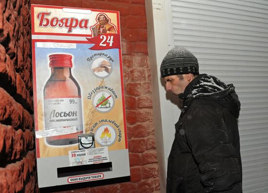 Массовое отравление суррогатным алкоголем в Иркутске