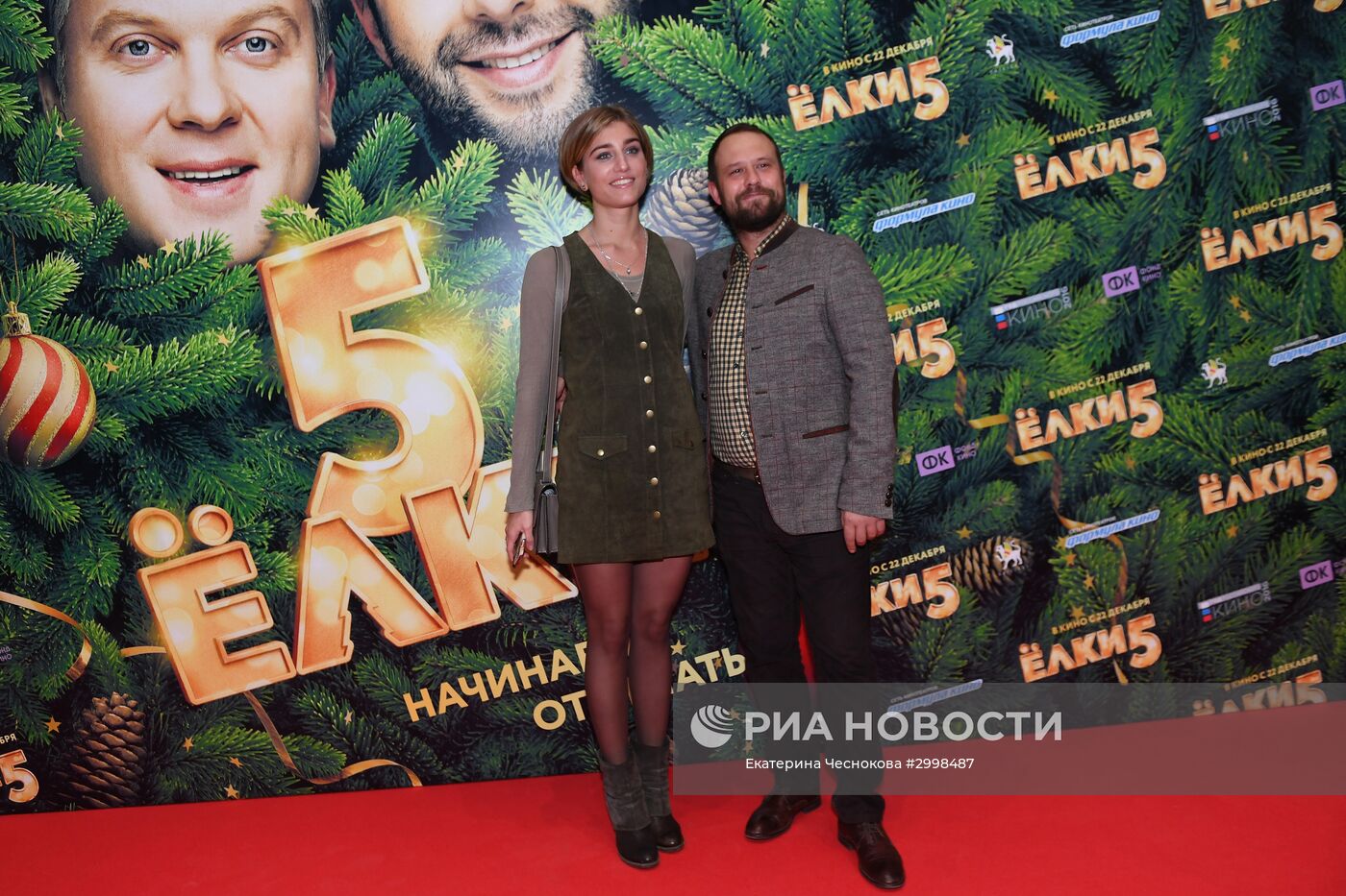 Премьера фильма "Елки 5"