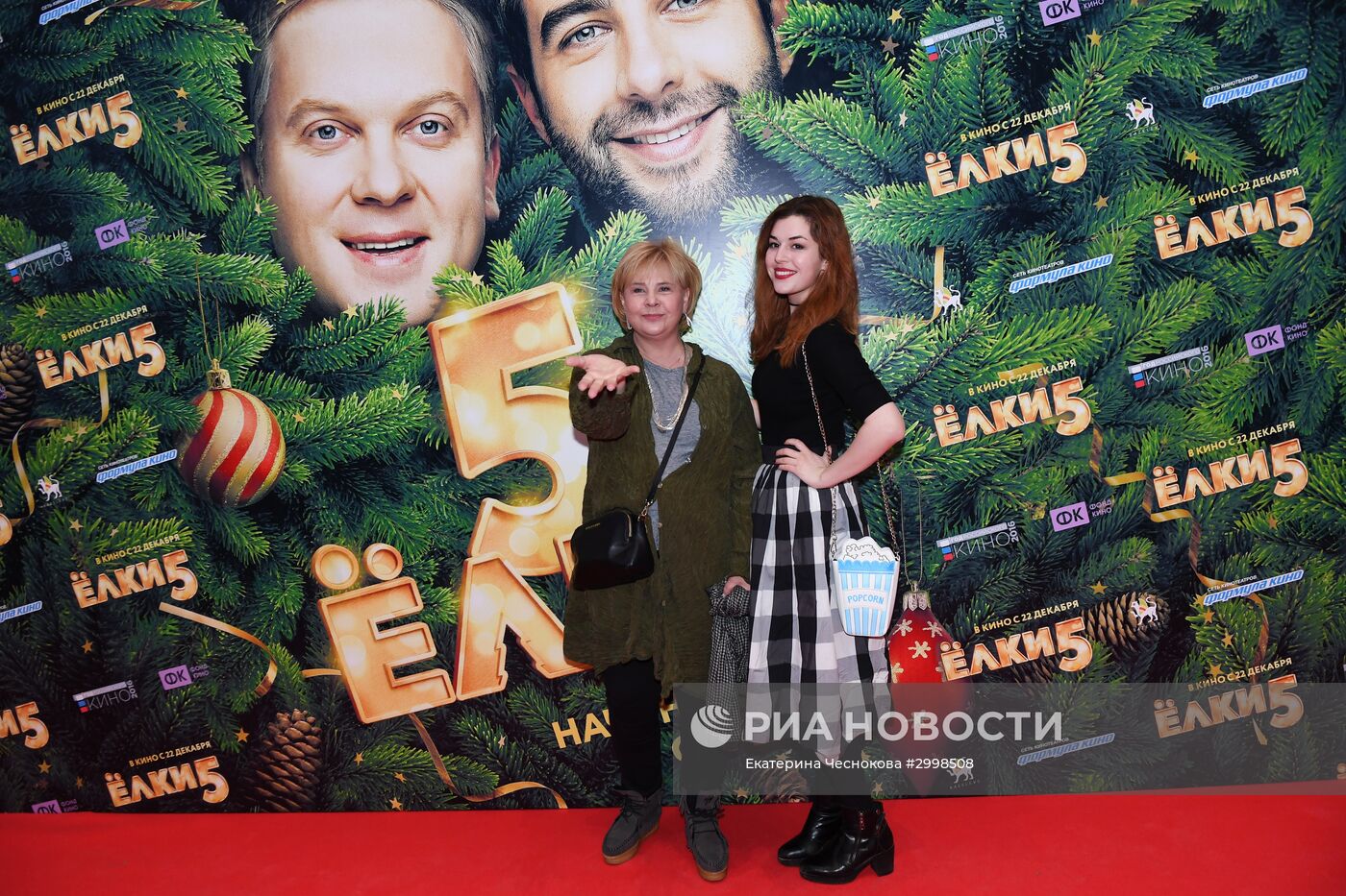 Премьера фильма "Елки 5"