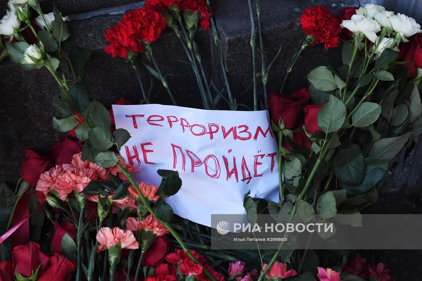 Цветы у здания МИД РФ в связи с гибелью посла России в Турции А. Карлова