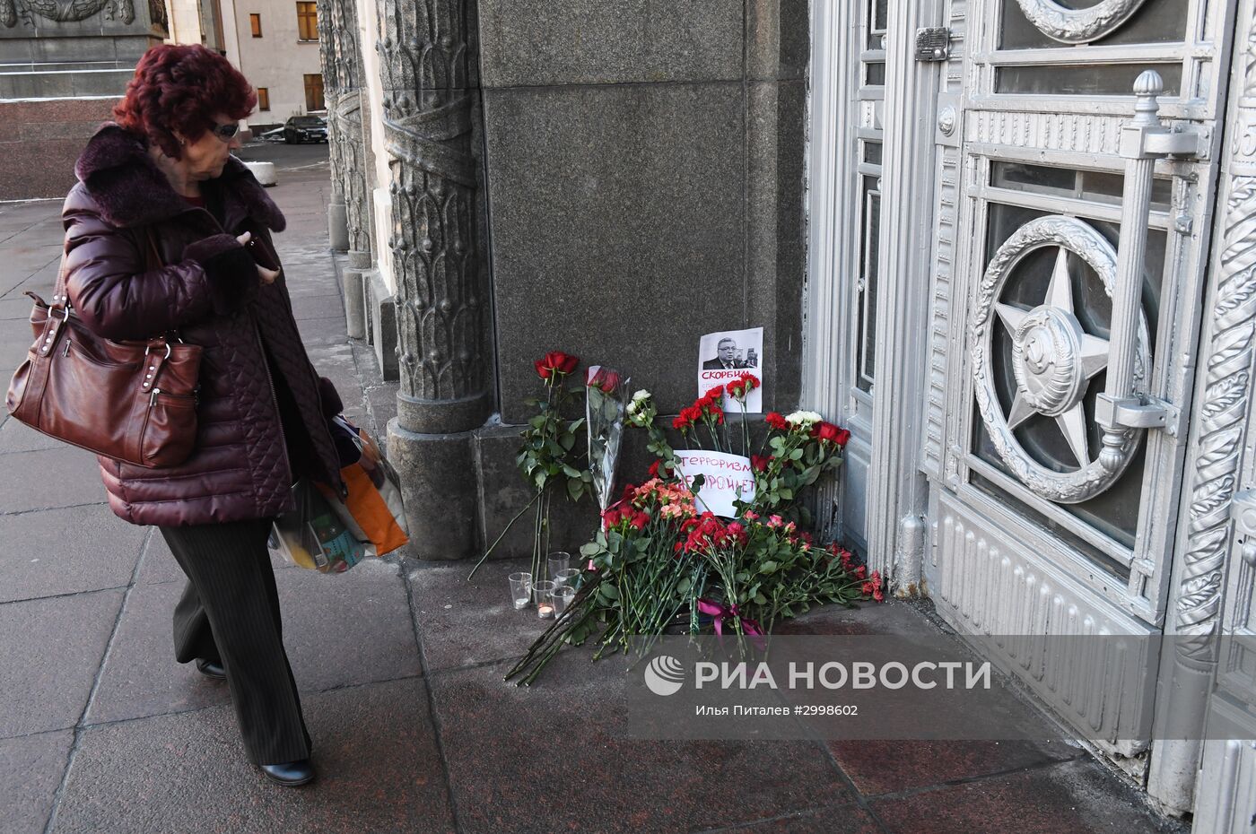 Цветы у здания МИД РФ в связи с гибелью посла России в Турции А. Карлова