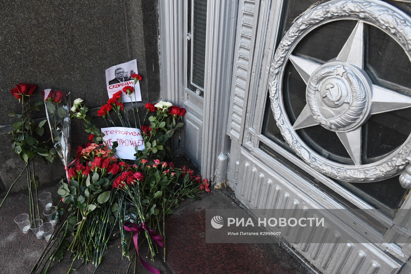 Цветы у здания МИД РФ в связи с гибелью посла России в Турции А. Карлова