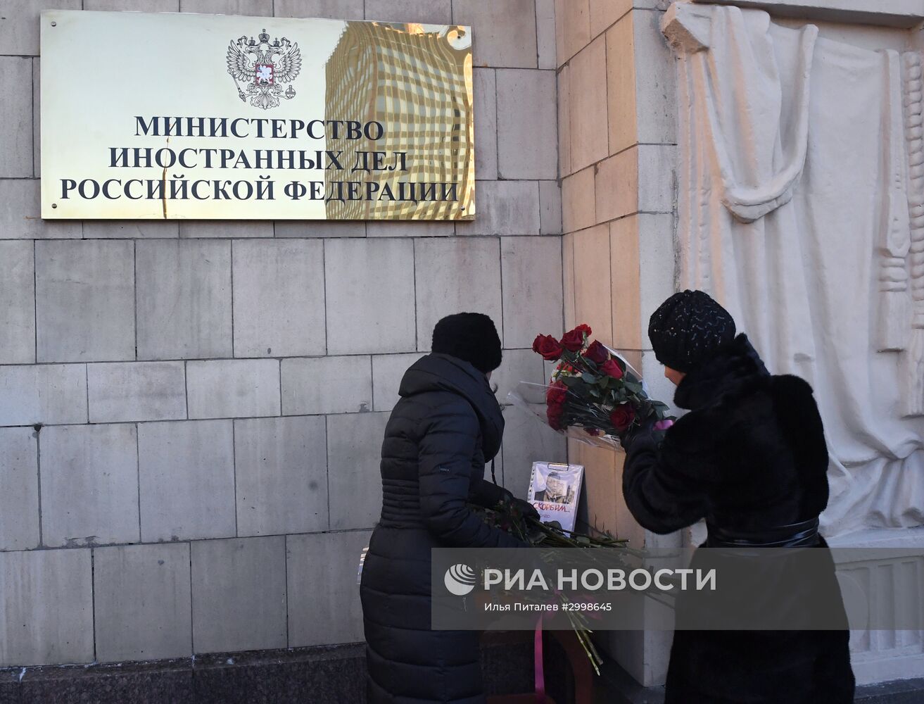 Цветы у здания МИД РФ в связи с гибелью посла России в Турции А. Карлова