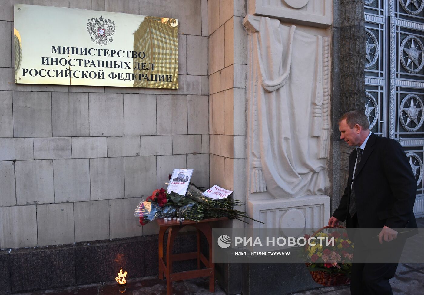 Цветы у здания МИД РФ в связи с гибелью посла России в Турции А. Карлова