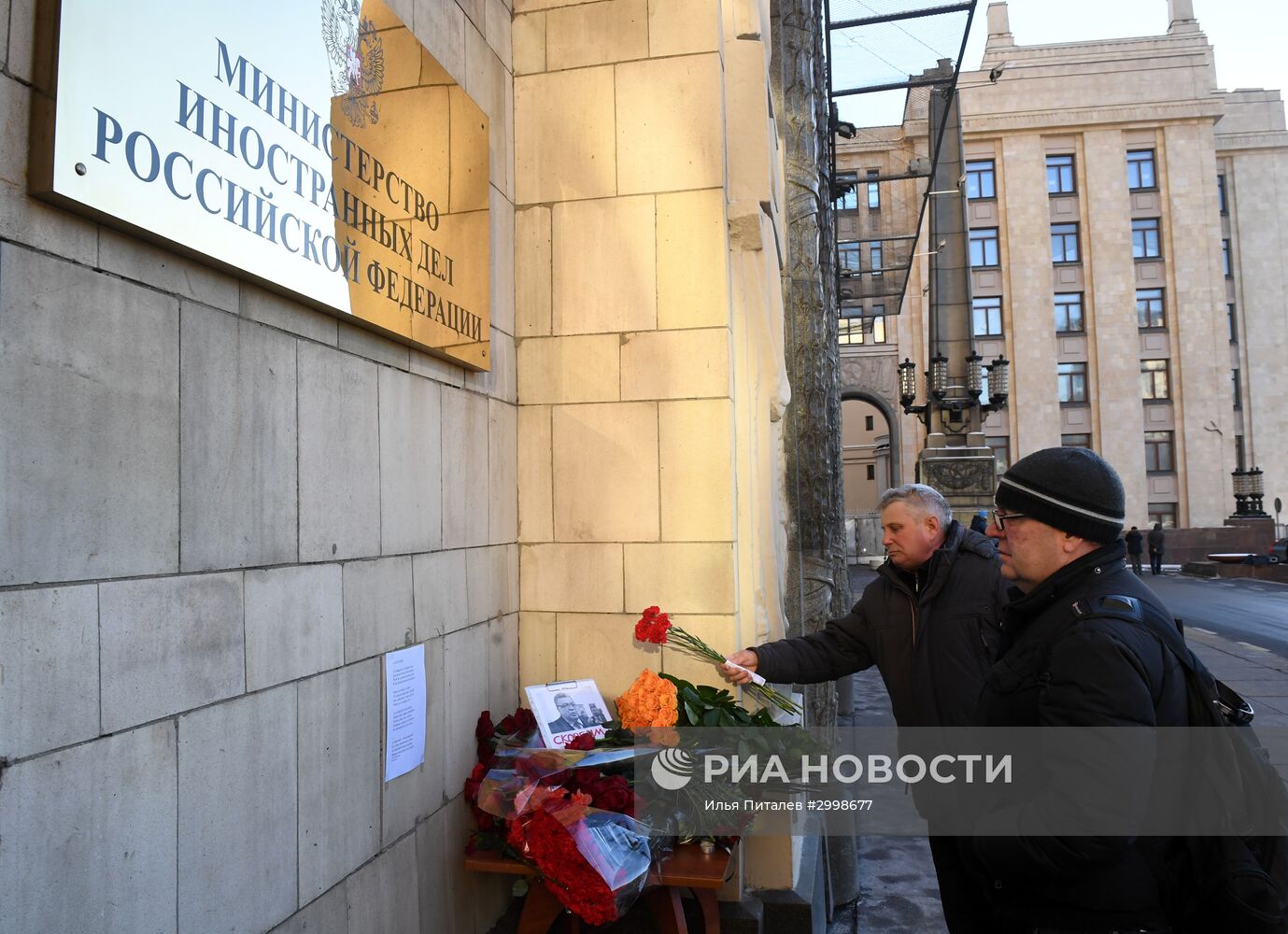 Цветы у здания МИД РФ в связи с гибелью посла России в Турции А. Карлова