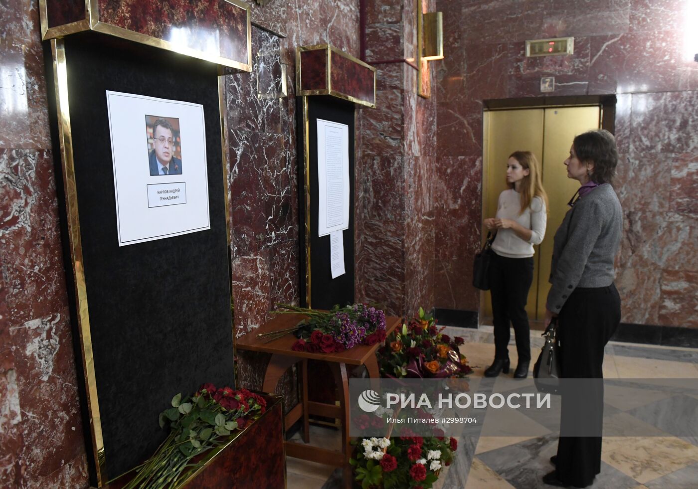 Цветы у здания МИД РФ в связи с гибелью посла России в Турции А. Карлова