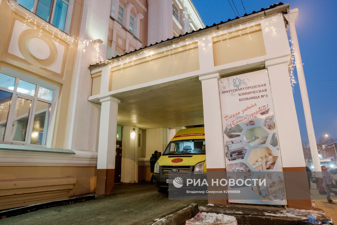 Массовое отравление суррогатным алкоголем в Иркутске