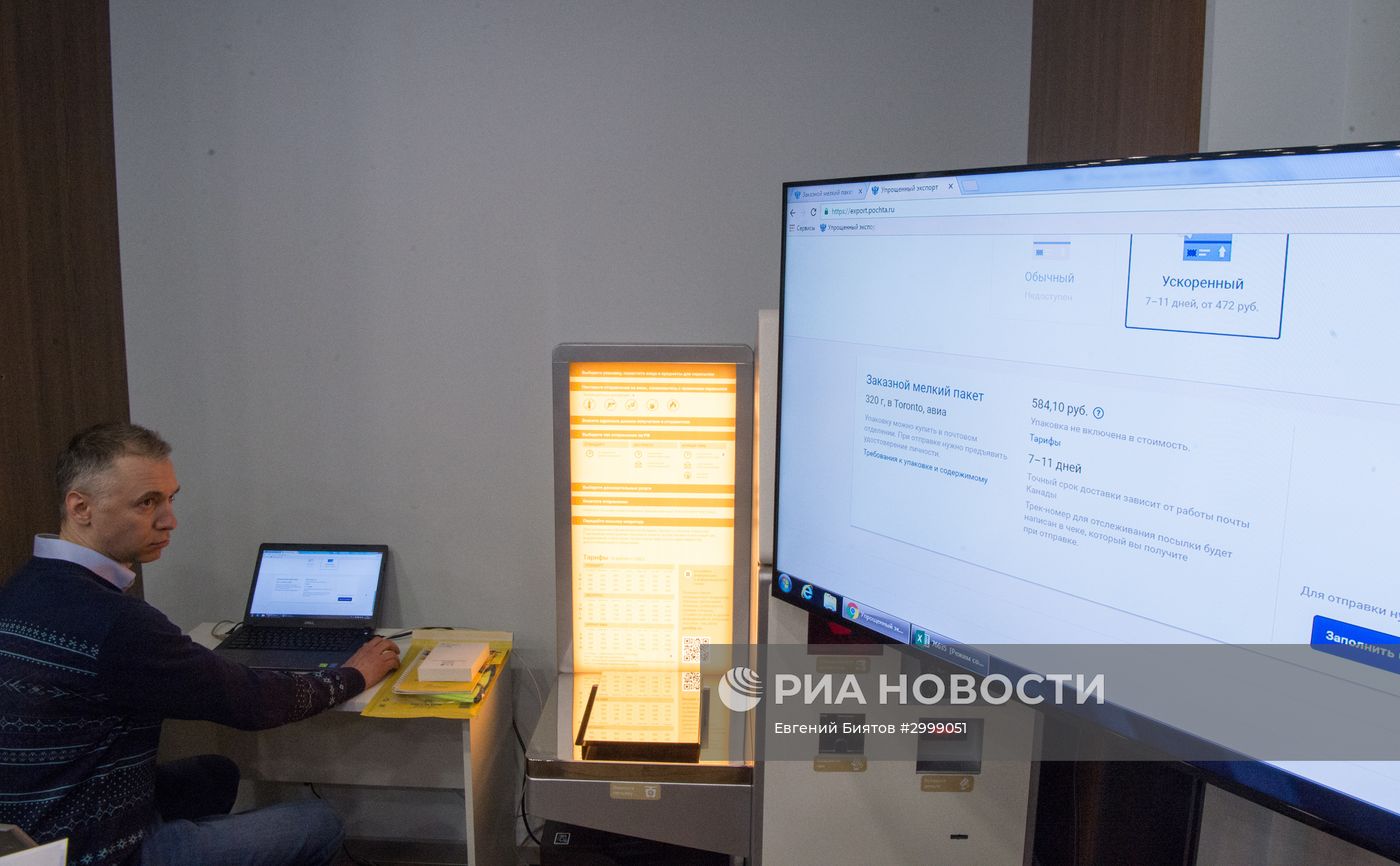 Презентация нового упрощенного таможенного оформления товаров