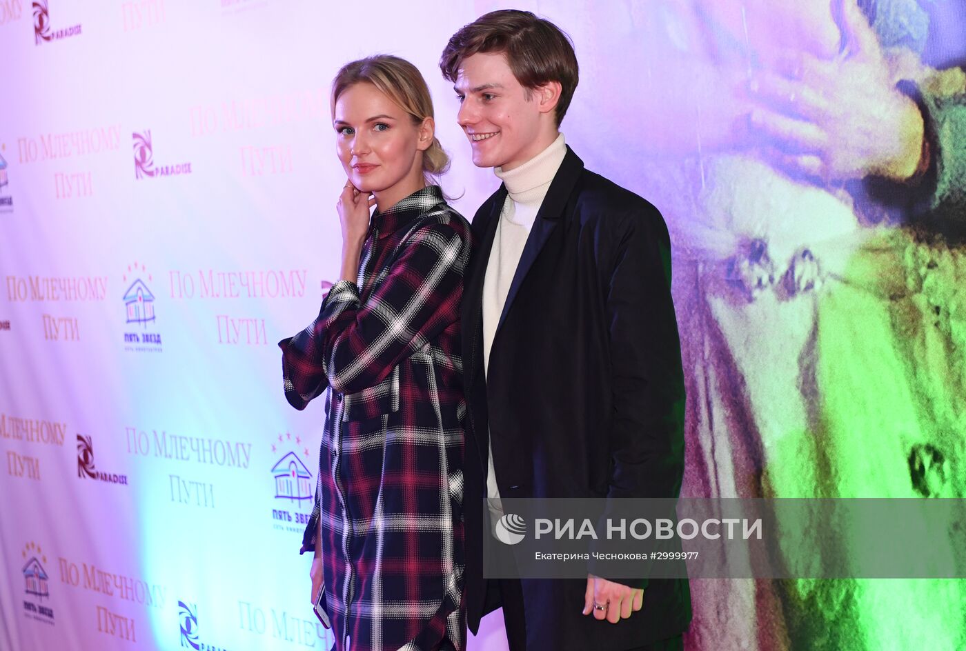 Премьера фильма "По млечному пути"