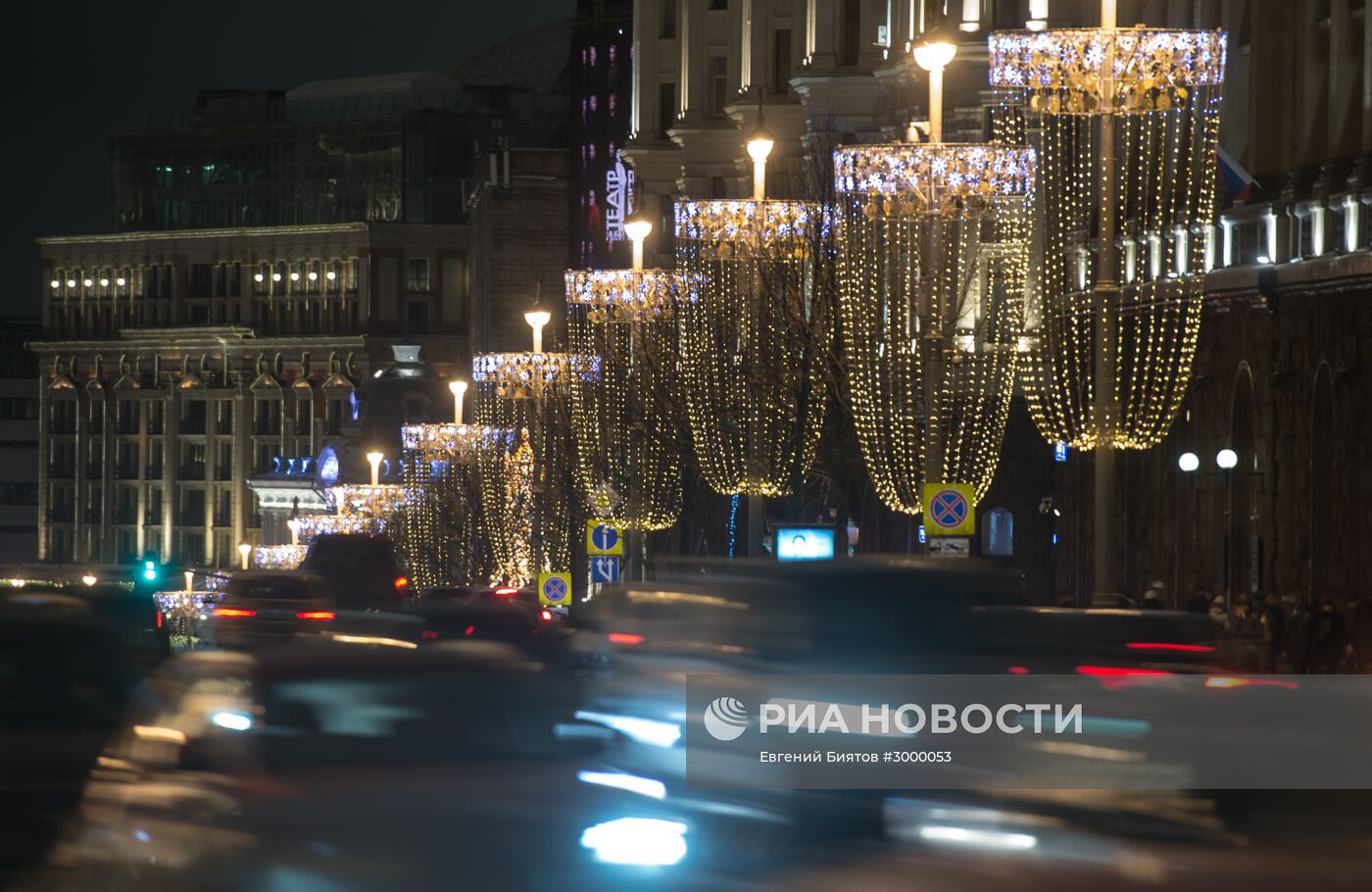 Предновогодняя Москва