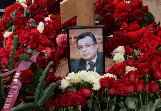 Похороны посла РФ в Турции Андрея Карлова