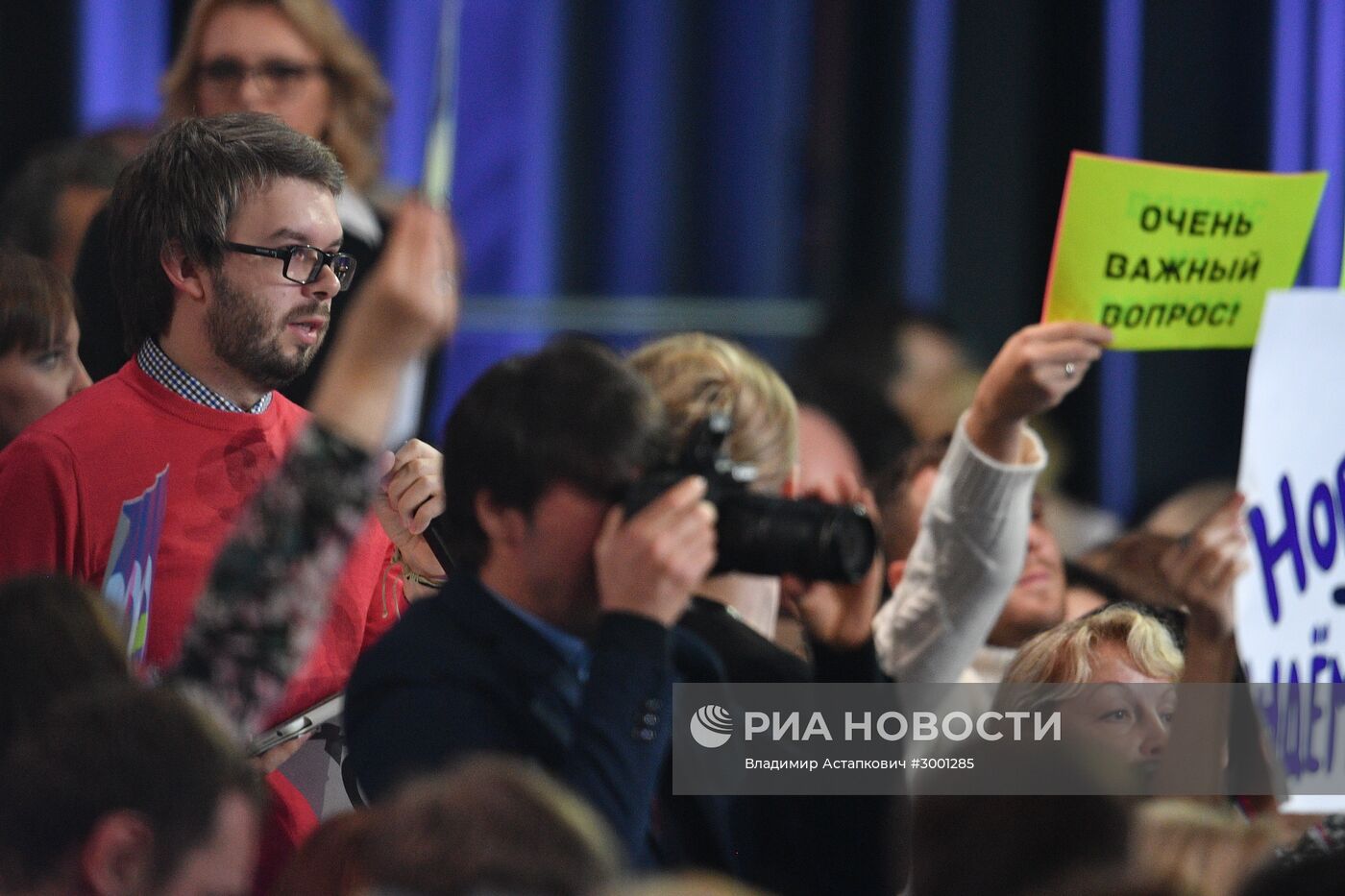 Двенадцатая ежегодная большая пресс-конференция президента РФ Владимира Путина