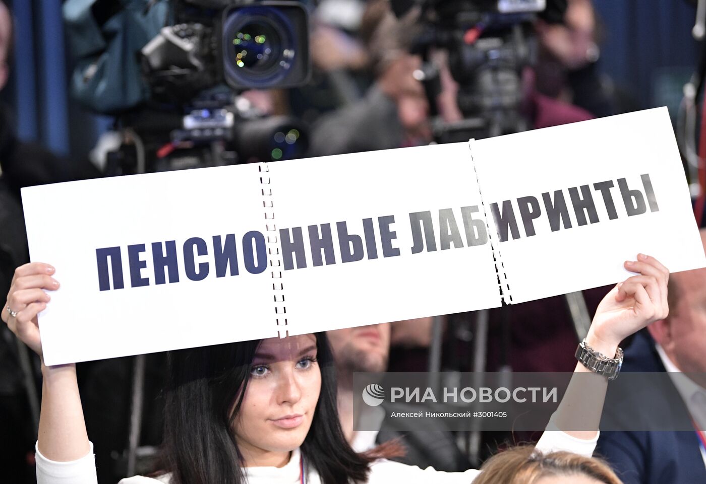 Двенадцатая ежегодная большая пресс-конференция президента РФ Владимира Путина