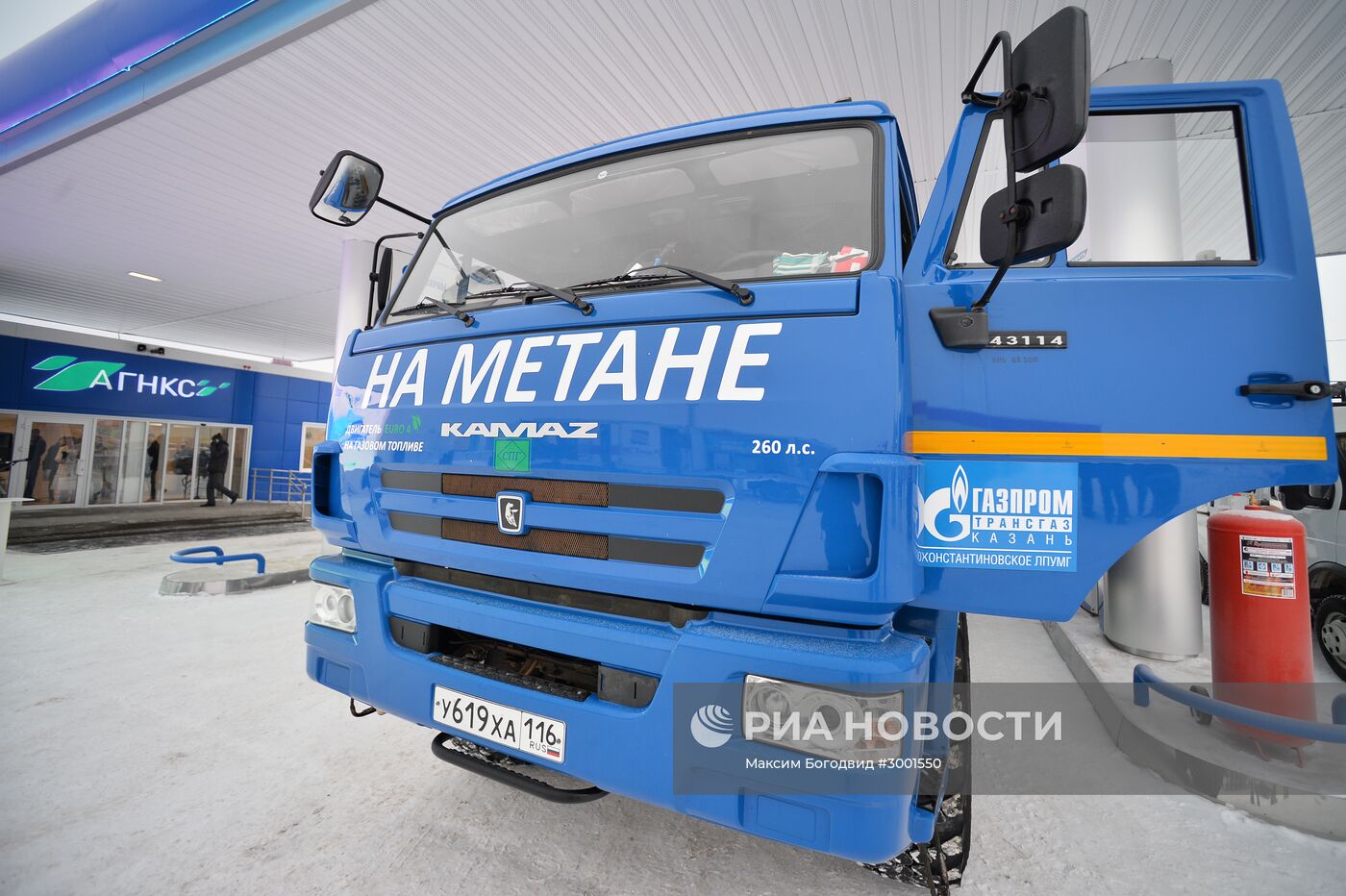 Открытие газозаправочных станций в Казани