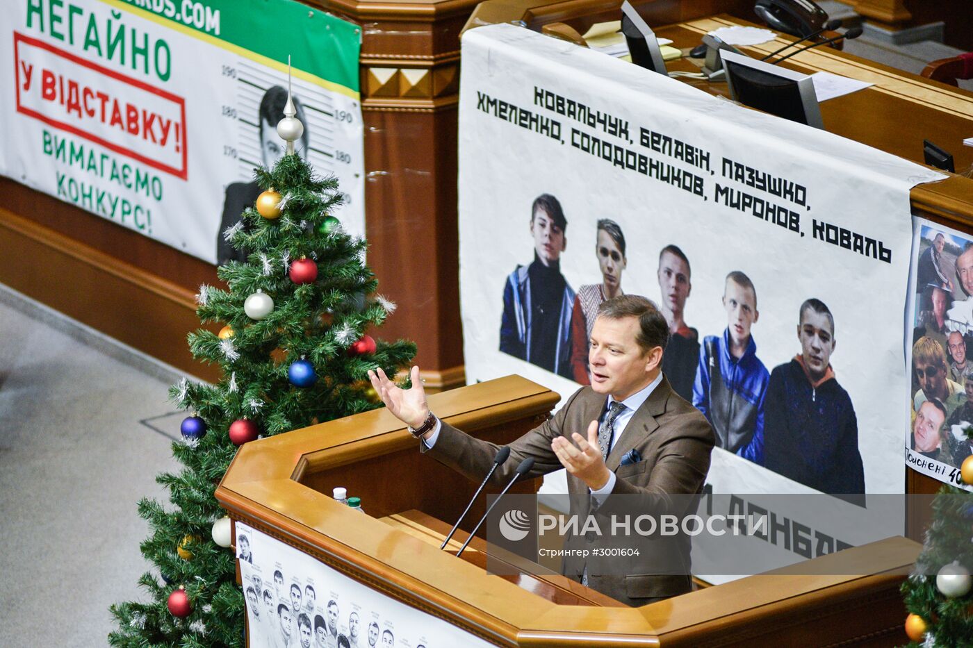 Заседание Верховной рады Украины